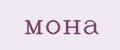мона