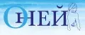 ОНЕЙ