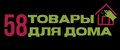 Товары для дома58