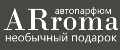 ARROMA