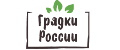 Грядки России