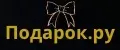Подарок.ру