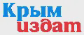 Крымиздат