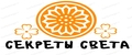 Секреты света