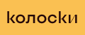 колоски