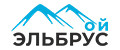 Мой Эльбрус