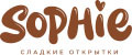 Сладкие открытки SOPHIE