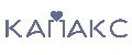 CUPAX (КАПАКС)