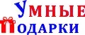 УмныеПодарки