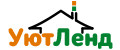 УютЛенд