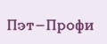 Аналитика бренда Пэт-Профи на Wildberries