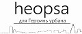 heopsa для Героинь урбана