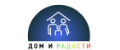 Дом и Радости