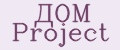 ДОМ Project