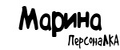 ПерсонаЛКА Марина