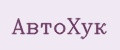 АвтоХук