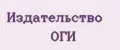 Издательство ОГИ