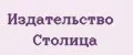 Издательство Столица