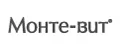 МОНТЕ-ВИТ