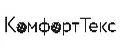 Комфорт Текс