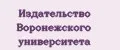 Издательство Воронежского университета