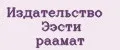 Издательство Ээсти раамат