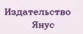 Издательство Янус