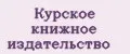 Курское книжное издательство