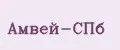 Амвей-СПб