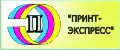 Принт-экспресс