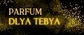 Parfum Dlya Tebya
