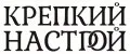 Крепкий Настрой