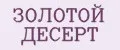Аналитика бренда Золотой Десерт на Wildberries