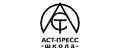 АСТ-ПРЕСС ШКОЛА