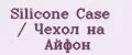 Аналитика бренда Silicone Case / Чехол на Айфон на Wildberries