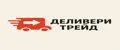 Деливери трейд
