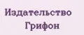 Издательство Грифон