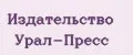 Издательство Урал-Пресс