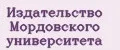 Издательство Мордовского университета