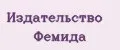 Издательство Фемида