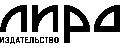 Издательство Лира