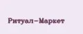 Аналитика бренда Ритуал-Маркет на Wildberries