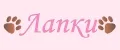 лапки