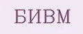БИВМ