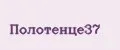 Полотенце37