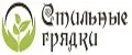 Стильные грядки
