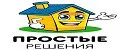 Простые Решения.