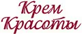 Крем-Красоты