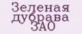 Зеленая Дубрава ЗАО