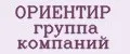 ОРИЕНТИР группа компаний